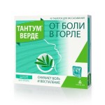 Тантум верде, табл. д/рассас. 3 мг №40 эвкалипт