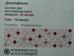 Диклофенак, р-р для в/м введ. 25 мг/мл 3 мл №10